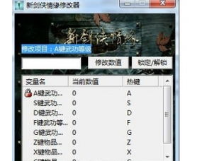 游戲輔助與網絡安全 技術開發與安全培訓的完美融合
