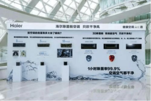 海爾空調 以用戶需求為基，以健康空氣為本，賦能科技服務