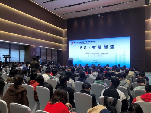劉智藝同志率隊出席第十五屆中國電子信息技術年會 深化信息科技技術服務創新，共繪行業發展新藍圖